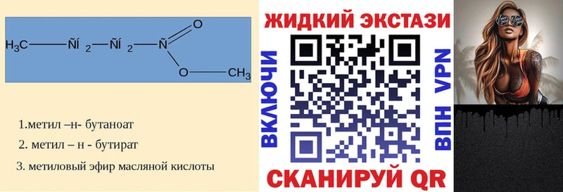 KRAKEN зеркало  Клинцы  Бутират 1.4BDO 