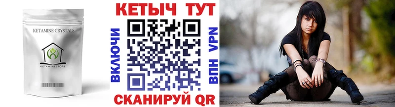 кракен Клинцы КЕТАМИН VHQ
