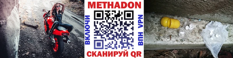 Метадон VHQ дарк нет как зайти Клинцы